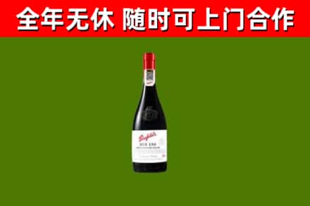 大同回收奔富红酒